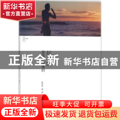 正版 好习惯是这样养成的 徐先玲,梁淇编著 中国商业出版社 9787