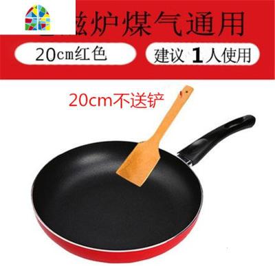 26cm24小炒锅平底锅不粘锅煎锅电磁炉专用不沾锅适用 FENGHOU 32厘米有盖子