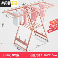 三维工匠晾衣架太空铝合金翼型折叠落地阳台室内室外晒被子婴儿尿布凉衣架 轻享高配大号(玫瑰金)