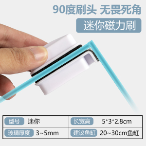 鱼缸磁力刷鱼缸刷鱼缸擦吸力刷刮藻刀双面清洁器水族箱清洁刷
