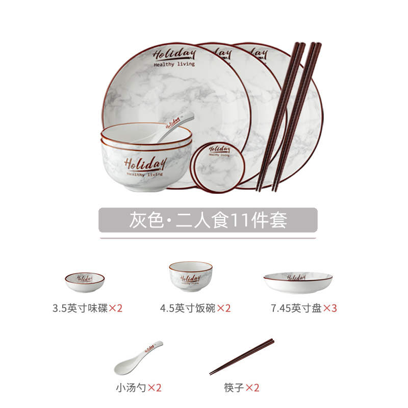 美帮汇创意碗碟套装陶瓷家用简约单人一套北欧餐具个性碗盘组合 两人食(11件套)