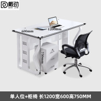 戴劲办公桌椅组合现代屏风卡座办公桌椅电脑桌 单人位含柜椅