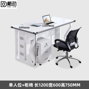 戴劲办公桌椅组合现代屏风卡座办公桌椅电脑桌 单人位含柜椅