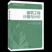 正版新书]建筑工程计量与计价何辉9787112258789