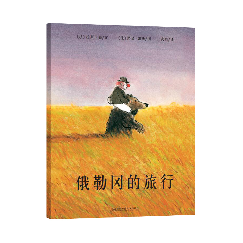 醉染图书俄勒冈的旅行9787565106996