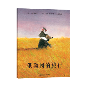 醉染图书俄勒冈的旅行9787565106996
