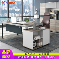 创世人 办公家具老板桌办公桌简约现代桌子组合总裁单人大班台经理桌主管桌办公室