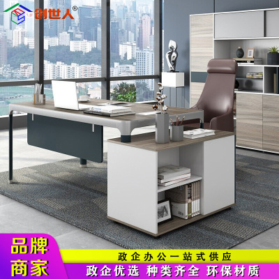 创世人 办公家具老板桌办公桌简约现代桌子组合总裁单人大班台经理桌主管桌办公室