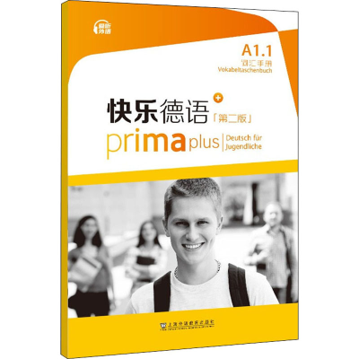 [M]快乐德语 A1.1 词汇手册 第2版-9787544661638