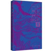音像幻想中国·搜神记主编:曹胜高 译注:于涌