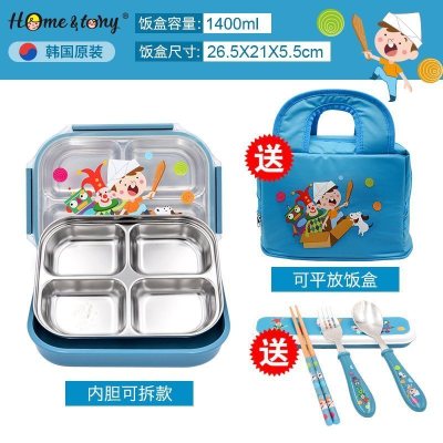 家柏饰(CORATED)小学生分格饭盒便当盒04不锈钢儿童带盖餐盘防烫保温kids拆4送餐具+保温包