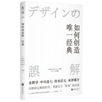 [N]如何创造唯一经典-9787559663900