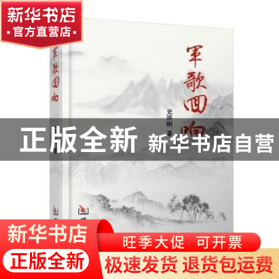正版 那年花开 李晓冬著 华龄出版社 9787516909584 书籍