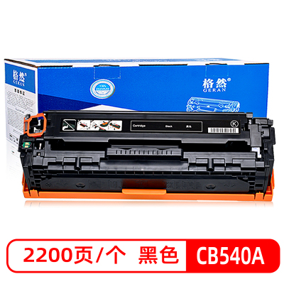 格然 惠普CB540A黑色硒鼓HP CP1215 1510 1515n 1518ni CM1312/nfi 125A墨盒