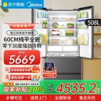 美的真香系列M60双系统508法式冰箱超薄平嵌双循环底部散热BCD-508WUFPZM(E)星尘砂