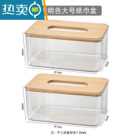 敬平透明家用客厅桌面纸巾抽纸盒创意北欧简约餐巾纸收纳盒 大号透明色[两个装]纸巾盒