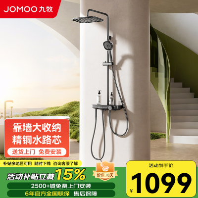 九牧(JOMOO)淋浴花洒套装贴墙大置物钢琴键浴室喷头淋浴器增压喷枪淋雨花洒 [钢琴键增压花洒]36677枪灰
