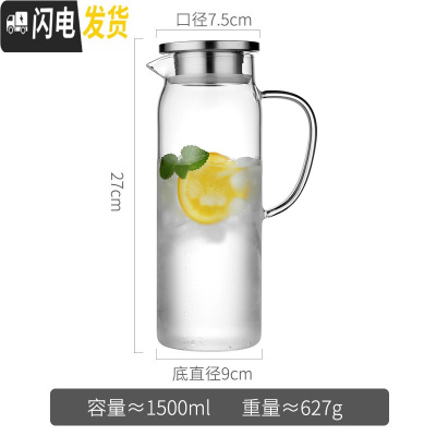 三维工匠冷水壶玻璃可高温凉水杯家用装水容器柠檬扎壶加厚茶壶大容量水瓶 1.5直身款