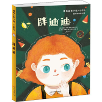 音像胖迪迪(奥)克里斯蒂娜·涅斯特林格