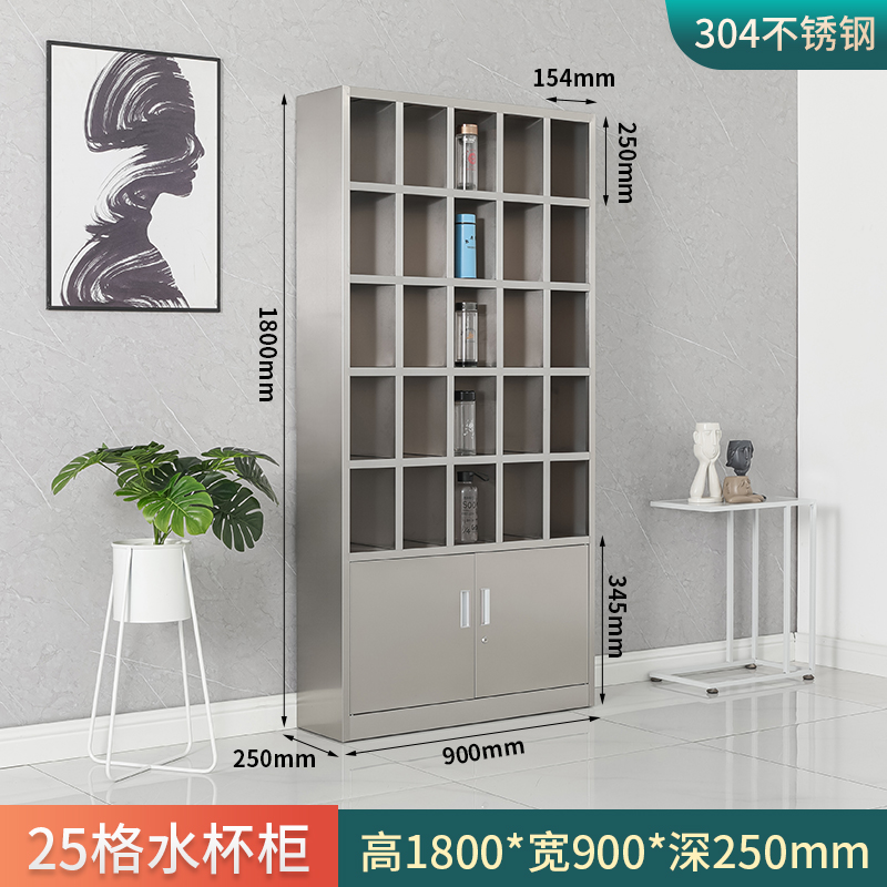 鑫环境 25格304不锈钢工厂车间员工水杯柜茶水间水杯架存放柜多格收纳储物柜
