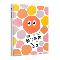 正版新书]做最了不起的自己[法]西尔维安·阿尔齐亚尔著978753279