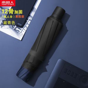 十二骨雨伞折叠超大号三人抗风睛雨两用男女加大太阳伞遮阳伞防晒