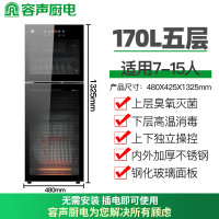 容声消毒柜立式家用大容量[304不锈钢层架]厨房碗筷消毒碗柜高温二星级280-RQ230(A)