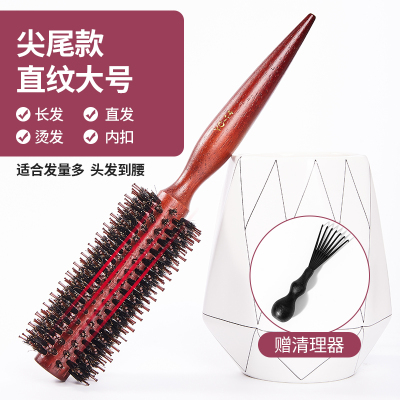 卷发梳滚梳子卷梳美发内扣家用圆筒理发店洛滑男女专用发廊专业吹造型升级款尖尾-直纹大号赠梳子清理器