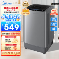 美的婴儿洗衣机全自动 5.5公斤小型迷你波轮母婴儿童内衣裤袜洗衣机健康除螨洗家电以旧换新MB55V33CE