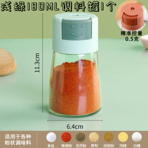 [补贴10%]定量调味罐密封防潮盐罐调料盒玻璃控盐瓶调料罐厨房家用调味料