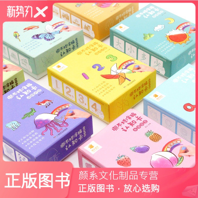 颜系图书-8册宝宝撕不烂涂鸦认知卡片幼儿书籍婴幼儿启蒙早教卡认字识物数字看图水果蔬菜英文字母动物世界交通工具书0-1-