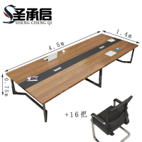 圣承启 会议培训桌 450cm套