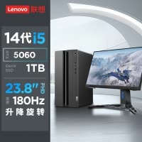 联想(Lenovo)GeekPro 设计师游戏台式电脑整机(酷睿i5-14400F RTX5060 8GB显卡 32G DDR5 1T Win11)配23.8英寸显示器