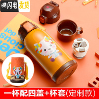 三维工匠儿童保温杯带吸管男女两用水壶小学生防摔幼儿园宝宝杯子 一杯配四盖+杯套(小羊-定制款)