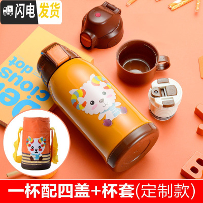 三维工匠儿童保温杯带吸管男女两用水壶小学生防摔幼儿园宝宝杯子 一杯配四盖+杯套(小羊-定制款)