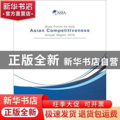正版 Boao Forum for Asia Asian Competitiveness Annual Report