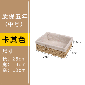 家柏饰(CORATED)编收纳筐零食钥匙面膜收纳盒布艺杂物收纳箱藤编桌面编织收纳篮