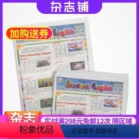 [正版]学生英语报小学五年级杂志订阅 2024年8月起订杂志铺 1年共51期 小学生英语基础学习 英语知识拓展 学习