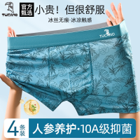 男士内裤男生冰丝轻薄四角裤头2025新款夏季抗菌高档运动平角裤衩