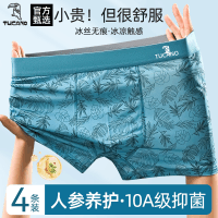 男士内裤男生冰丝轻薄四角裤头2025新款夏季抗菌高档运动平角裤衩