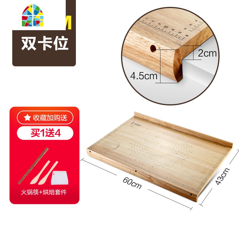 封后揉面案板厨房切菜板大号面板家用和面板实木超大擀面板砧板 FENGHO [无刻度橡胶木]80*53cm(推荐5人以上家