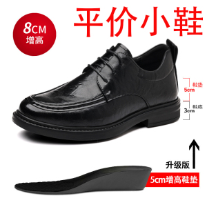迪罗尼卡6CM内增高皮鞋男商务正装英伦风隐形8cm增高鞋男士结婚新郎鞋