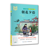音像中小学生大阅读朝花夕拾鲁迅视频讲解老师:颜艳华