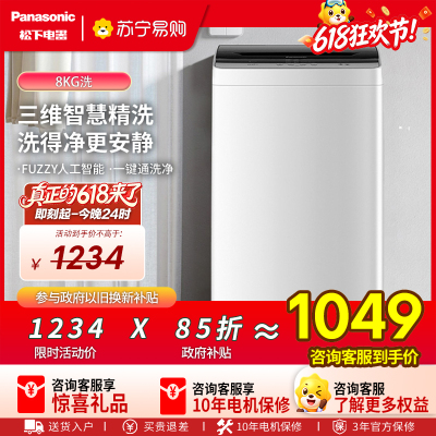 [预售]松下(Panasonic)租房适用波轮洗衣机8KG全自动家用省水省电智能桶自洁 宽瀑布水流 XQB80-K3F1