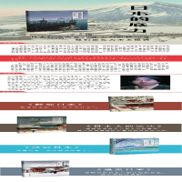 [M]日本的底力-9787507550412