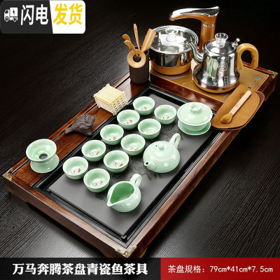 三维工匠紫砂功夫茶具套装家用简约整套陶瓷茶杯全自动实木茶盘茶道 万马鱼青瓷 36件