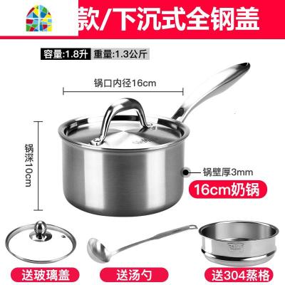 封后304不锈钢304钢小奶锅加厚不粘16cm 汤锅宝宝辅食锅小蒸锅 经典款钢盖.16cm此款有铆钉送蒸格+盖+勺