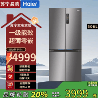 海尔家宴博卡灰浮光跃金十字对开门冰箱BCD-506WGHTD14GYU1 506升新1级变频净味杀菌自动除霜支持干湿分储