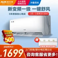 奥克斯(AUX)空调 大1匹 省电侠 新一级空调挂机 变频冷暖 节能省电KFR-26GW/BpR3AQS1(B1)防直吹