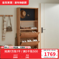 全友家居入户进门口翻斗实木鞋柜客厅小户型靠墙玄关置物架